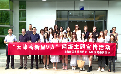 天津高新顯V力，解碼德中新動力